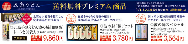 カテゴリー: 送料無料プレミアム商品