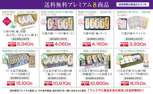 カテゴリー: 送料無料プレミアム商品