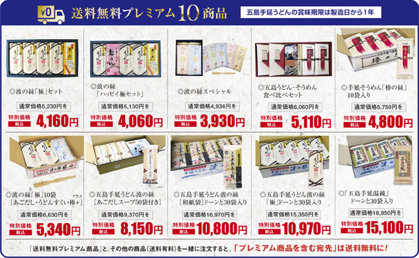 カテゴリー: 送料無料プレミアム商品