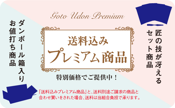 カテゴリー: 送料込みプレミアム商品